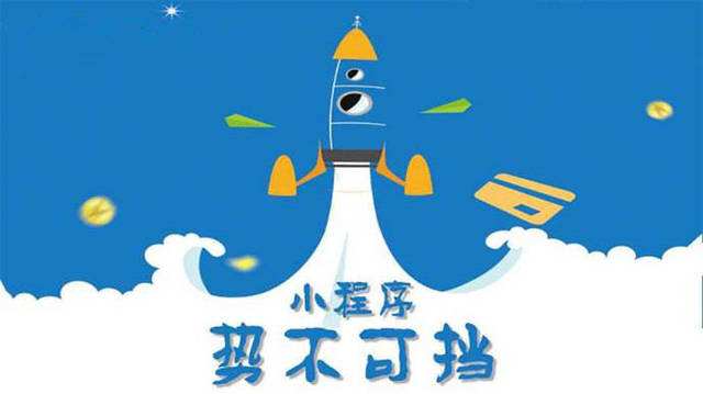 曲水微信小程序开发如何助力传统零售商突破经营难题